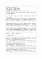 여성의 참정권 역사 12페이지
