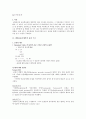 음운단위로서의 음절 (The Syllable as a Phonological Unit) 3페이지