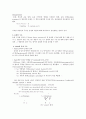 음운단위로서의 음절 (The Syllable as a Phonological Unit) 4페이지