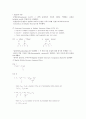 음운단위로서의 음절 (The Syllable as a Phonological Unit) 5페이지