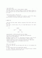 음운단위로서의 음절 (The Syllable as a Phonological Unit) 7페이지