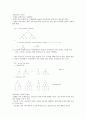 음운단위로서의 음절 (The Syllable as a Phonological Unit) 9페이지