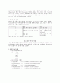 음운단위로서의 음절 (The Syllable as a Phonological Unit) 12페이지