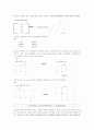 음운단위로서의 음절 (The Syllable as a Phonological Unit) 15페이지