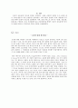 음운단위로서의 음절 (The Syllable as a Phonological Unit) 21페이지