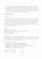 방언속의 한국어 - 우리의 언어 생활에서 방언과 표준어의 자리매김 6페이지