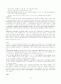 방언속의 한국어 - 우리의 언어 생활에서 방언과 표준어의 자리매김 9페이지