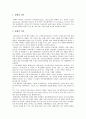 남성 흡연 유무에 따른 여성흡연을 바라보는 시각 조사 3페이지