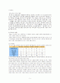 호스피스 대상자와 가족들의 불안완화와 유대감 강화를 위한 프로그램 계획서 :   가족과 함께 떠나는 - ‘1박 2일’(호스피스 말기암 환자) 5페이지