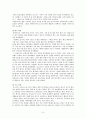호스피스 대상자와 가족들의 불안완화와 유대감 강화를 위한 프로그램 계획서 :   가족과 함께 떠나는 - ‘1박 2일’(호스피스 말기암 환자) 6페이지
