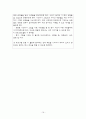호스피스 대상자와 가족들의 불안완화와 유대감 강화를 위한 프로그램 계획서 :   가족과 함께 떠나는 - ‘1박 2일’(호스피스 말기암 환자) 16페이지