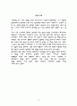 장애인의 인식연구 보고서 2페이지