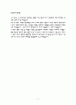 장애인의 인식연구 보고서 11페이지