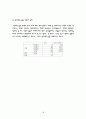 장애인의 인식연구 보고서 18페이지