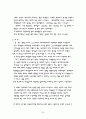 장애인의 인식연구 보고서 20페이지