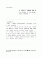 장애인의 인식연구 보고서 22페이지