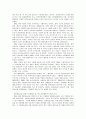 친환경 농업의 현황과 전망 9페이지