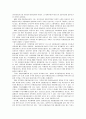 친환경 농업의 현황과 전망 10페이지