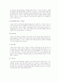 당뇨병 7페이지