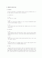 당뇨병 8페이지