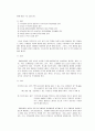 당뇨병 9페이지