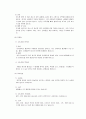 당뇨병 11페이지