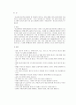 당뇨병 12페이지