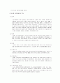 당뇨병 14페이지