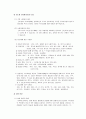 당뇨병 15페이지