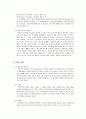 당뇨병 16페이지