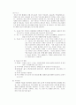 당뇨병 19페이지