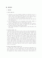당뇨병 26페이지