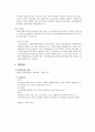 당뇨병 27페이지