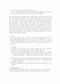 당뇨병 30페이지
