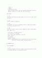 당뇨병 32페이지