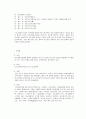당뇨병 37페이지