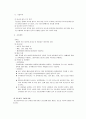 당뇨병 39페이지