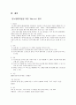 당뇨병 41페이지