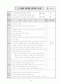 대인 관계 개선 프로그램 3페이지