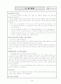 대인 관계 개선 프로그램 8페이지