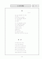 대인 관계 개선 프로그램 9페이지