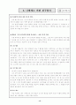 대인 관계 개선 프로그램 12페이지