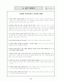대인 관계 개선 프로그램 22페이지