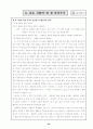 대인 관계 개선 프로그램 26페이지