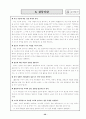 대인 관계 개선 프로그램 30페이지