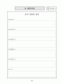 대인 관계 개선 프로그램 32페이지