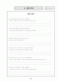 대인 관계 개선 프로그램 33페이지
