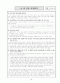 대인 관계 개선 프로그램 40페이지