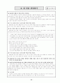 대인 관계 개선 프로그램 42페이지