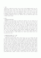 장애인복지와 관련된 기사 스크랩. 2페이지